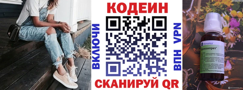 Кодеин напиток Lean (лин)  omg зеркало  Любим 