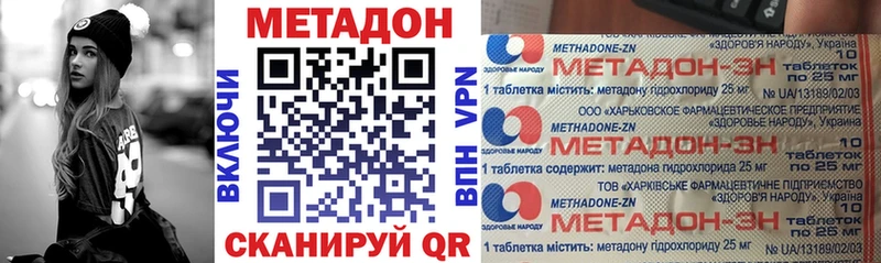 МЕТАДОН methadone  купить наркотики цена  мега онион  Любим 