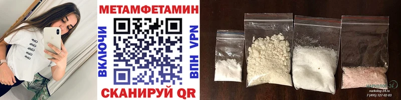 Первитин Methamphetamine  где купить   Любим 